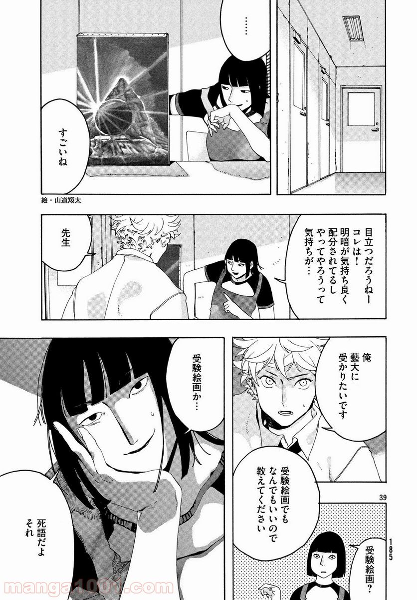 Page 39