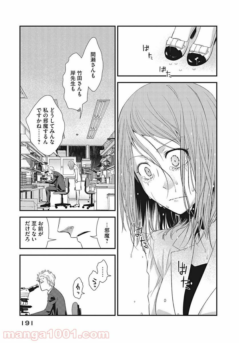 Page 47