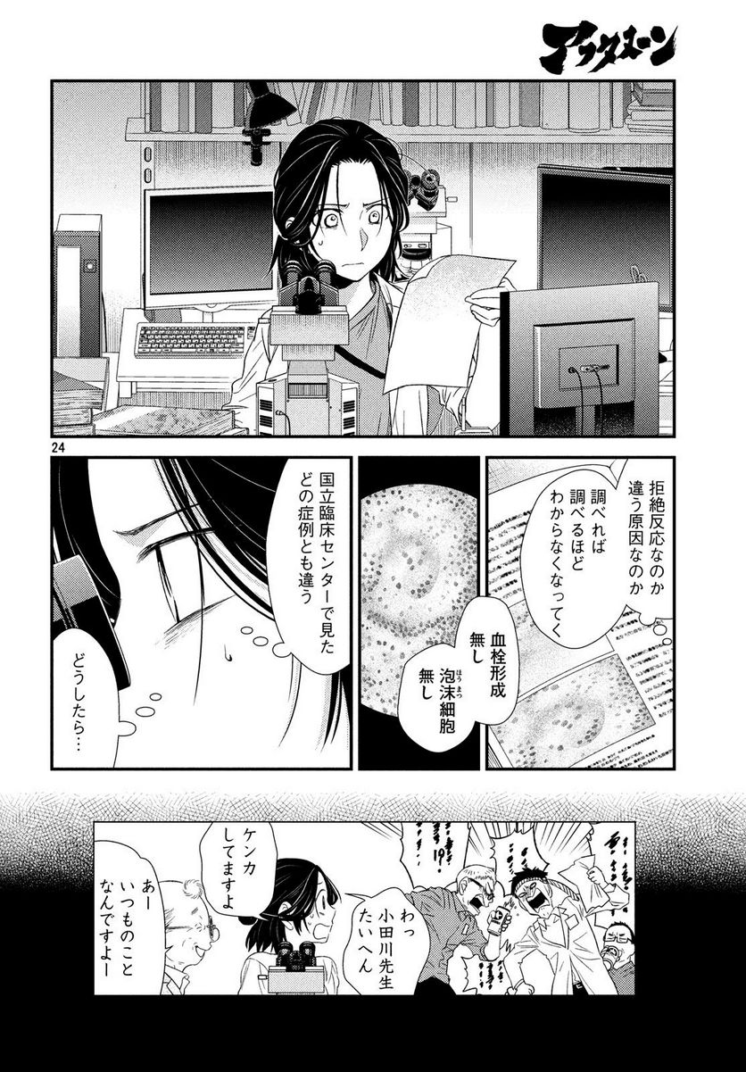 Page 24