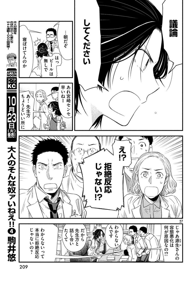 Page 27