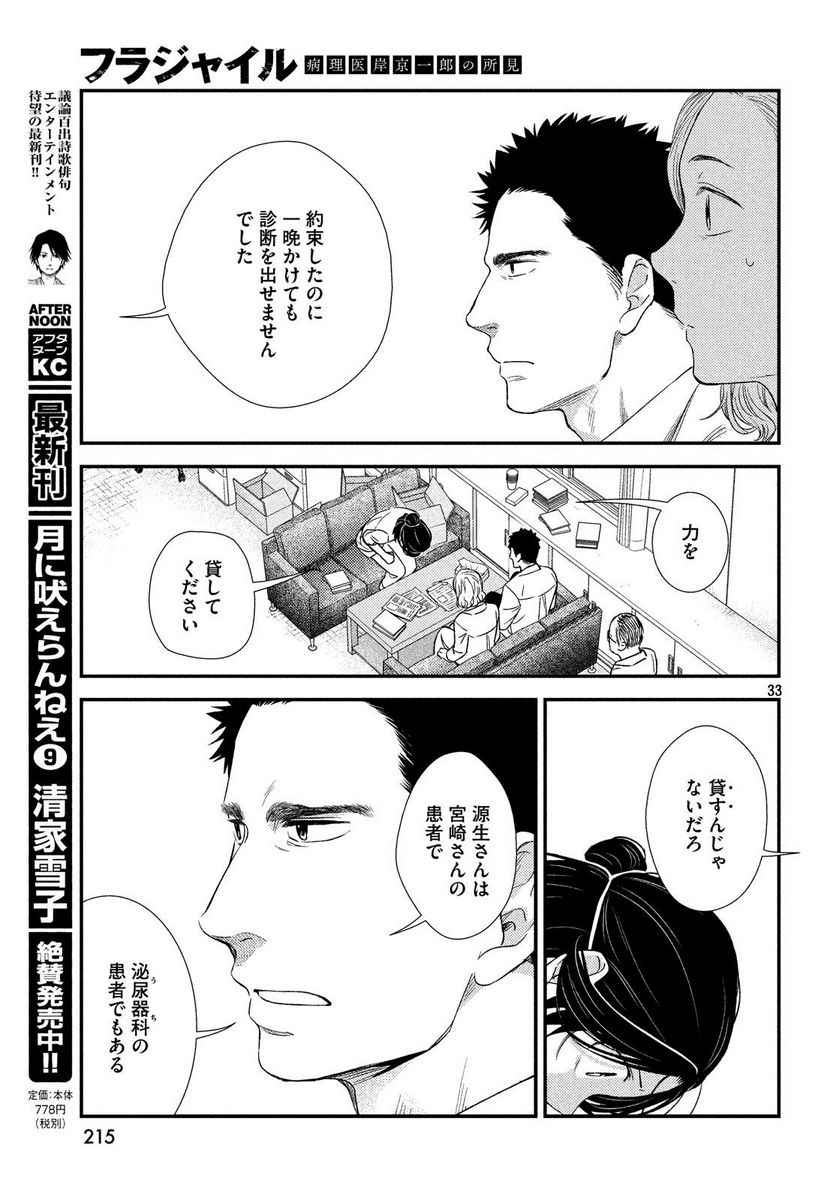 Page 33