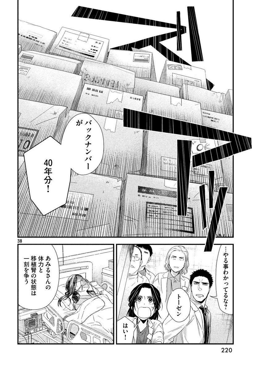 Page 38