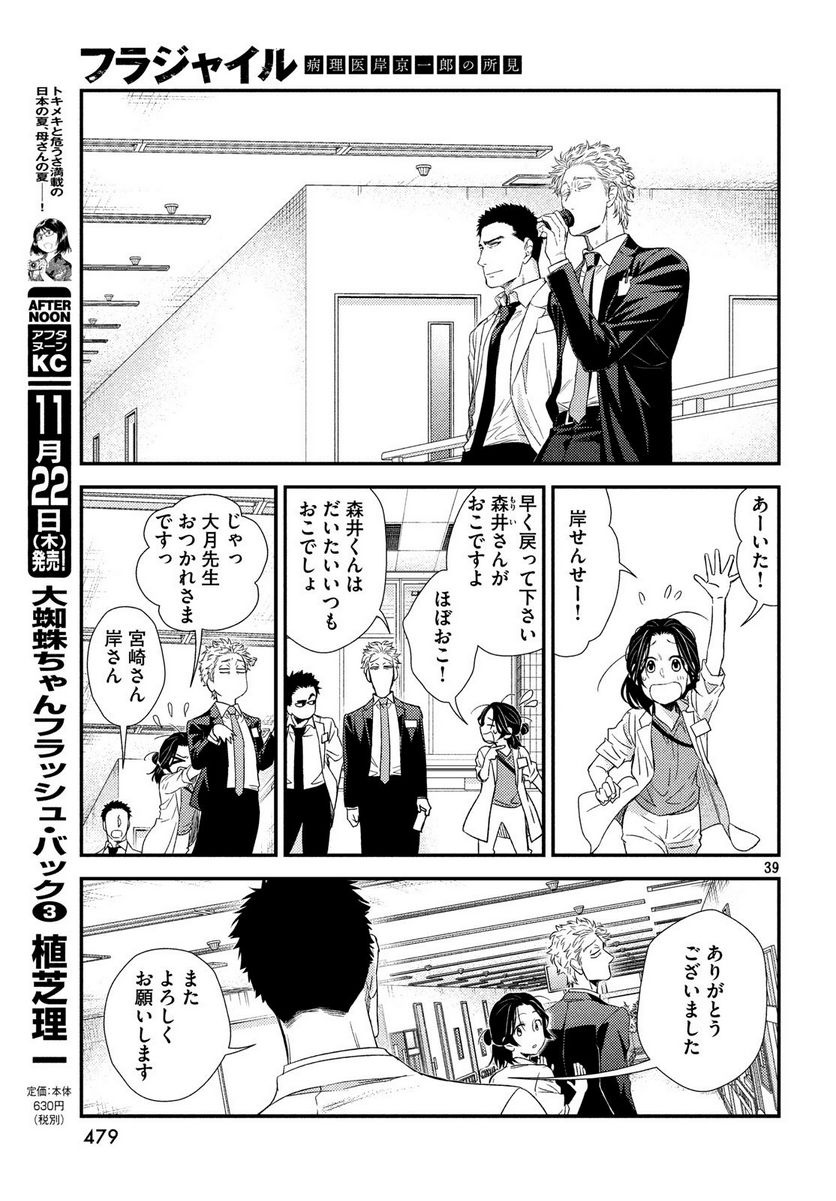 Page 39