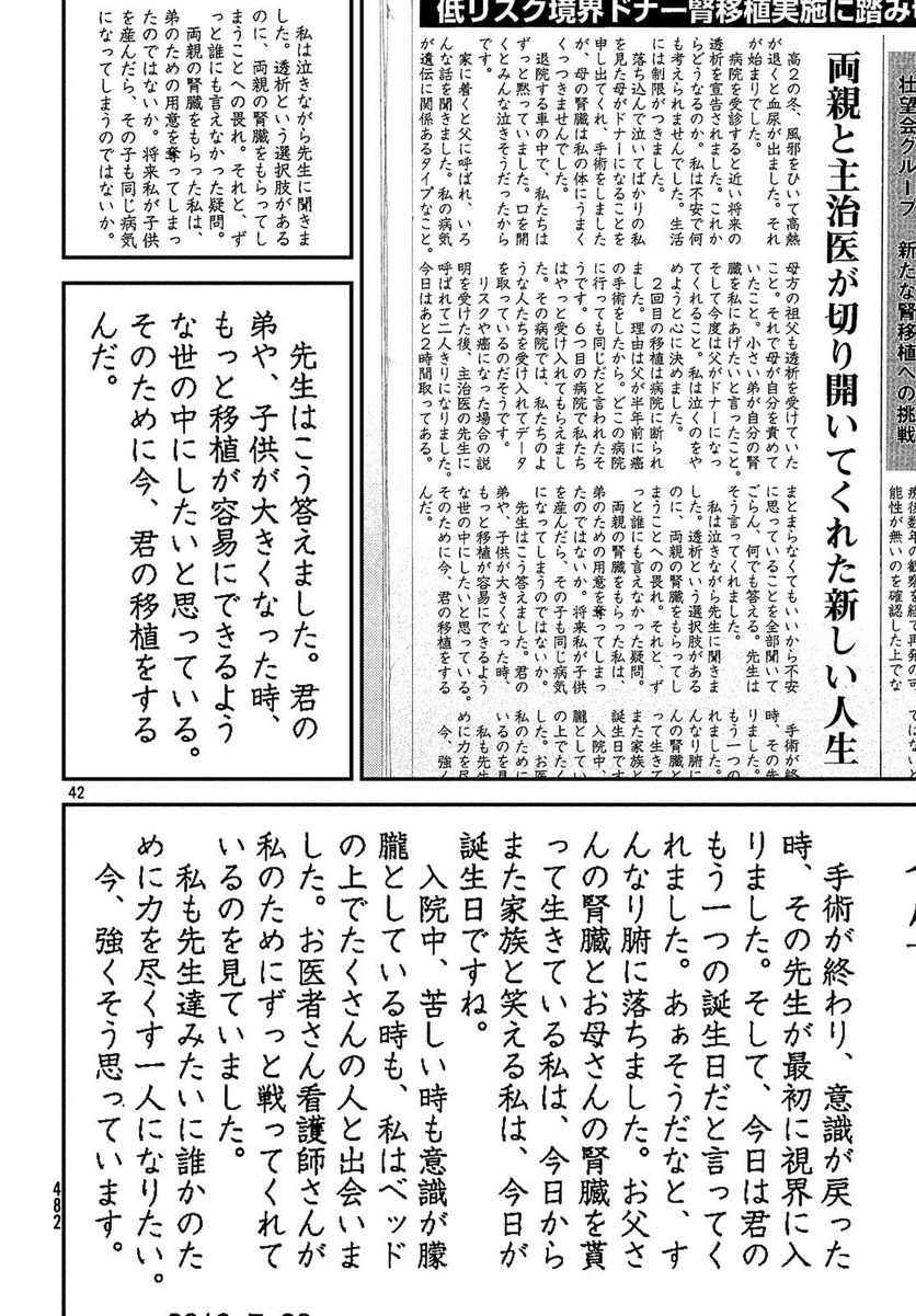 Page 42