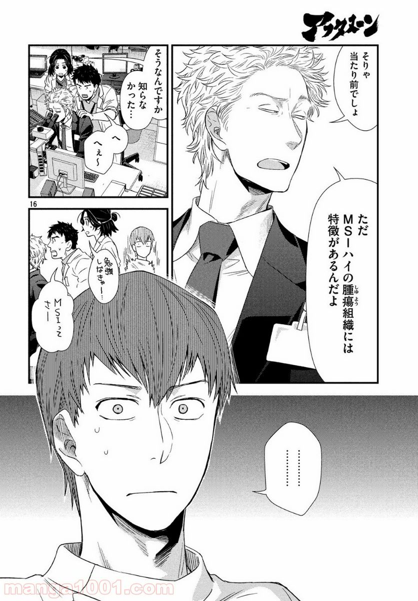 Page 16