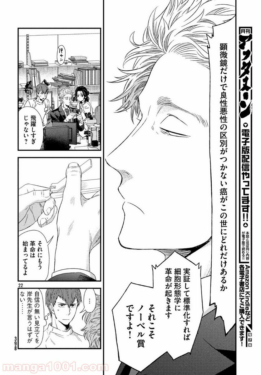 Page 22