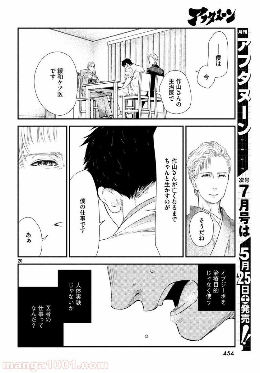 Page 20