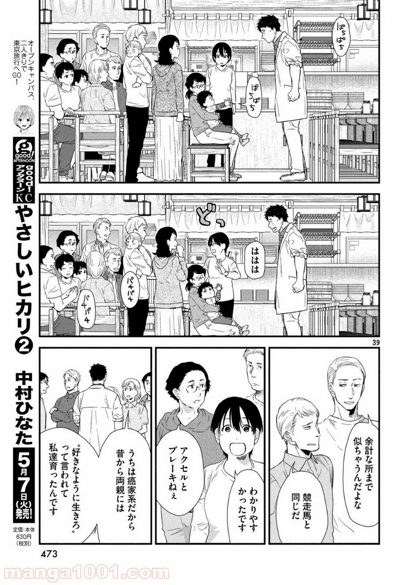Page 39