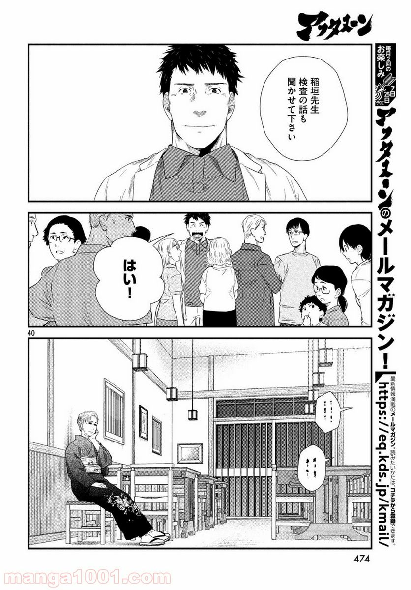 Page 40