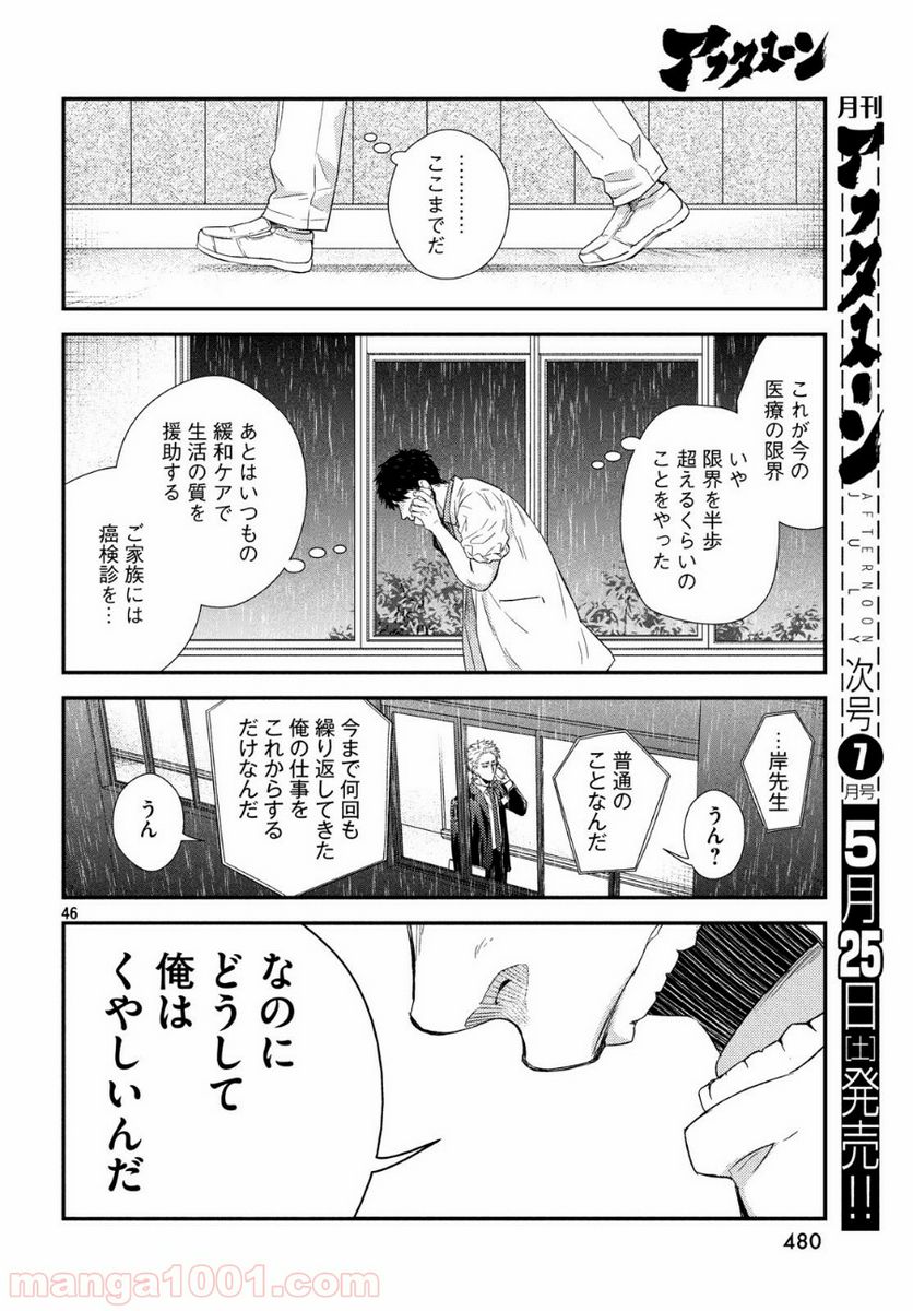 Page 46
