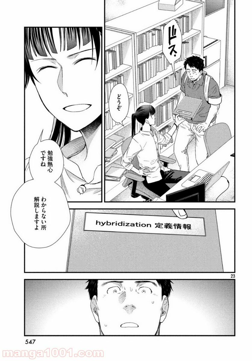 Page 23