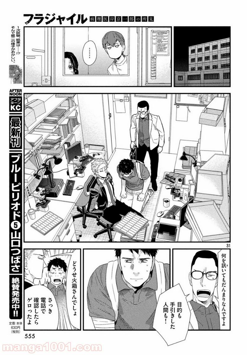 Page 31