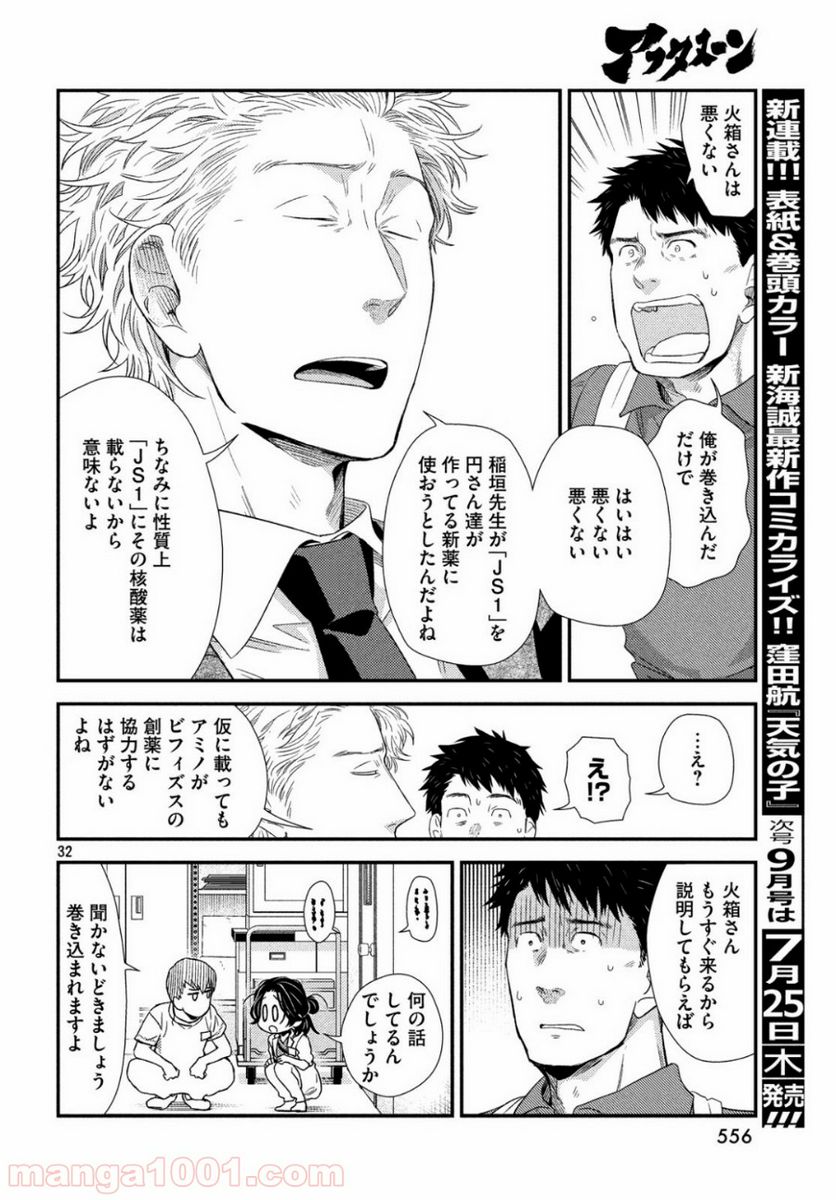 Page 32