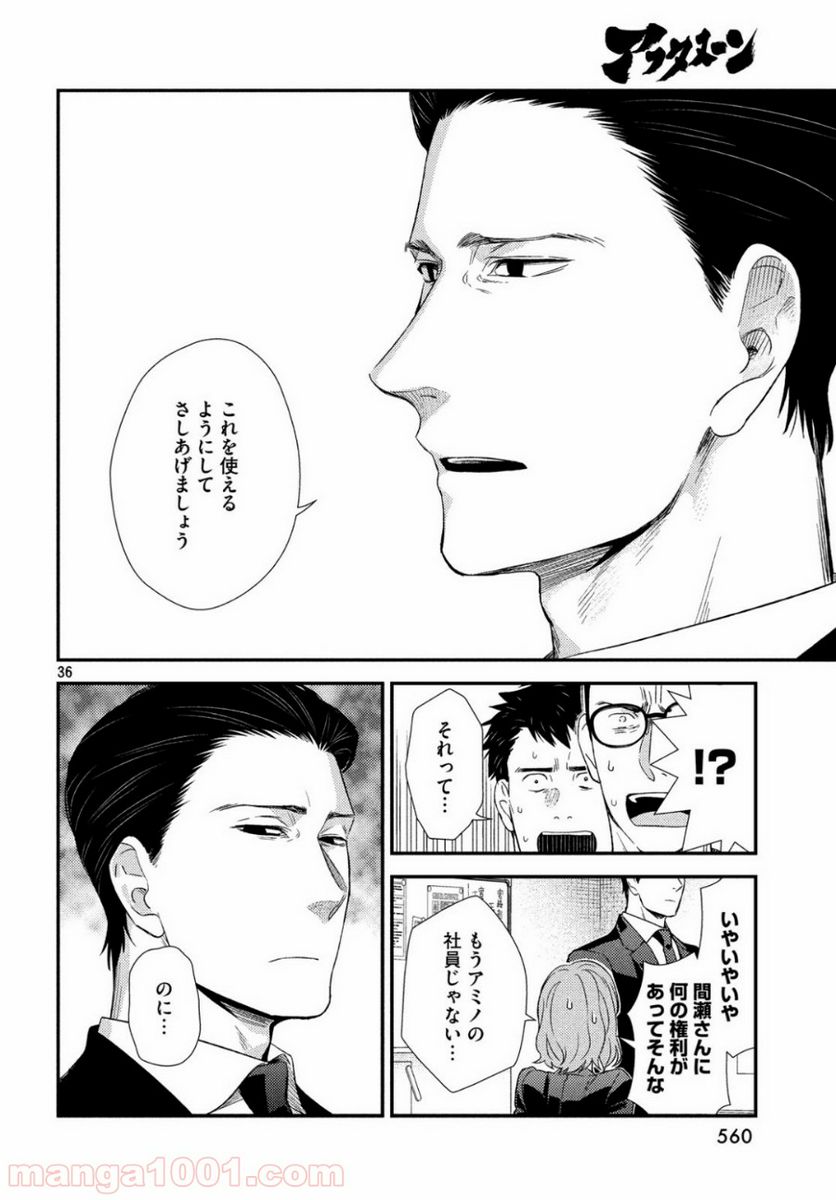 Page 36