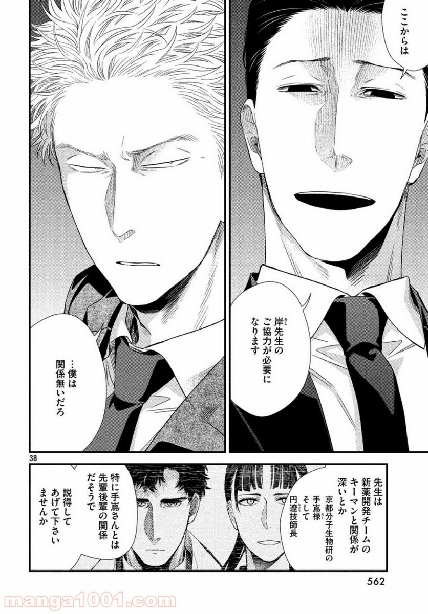 Page 38