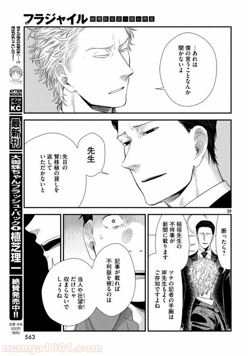 Page 39