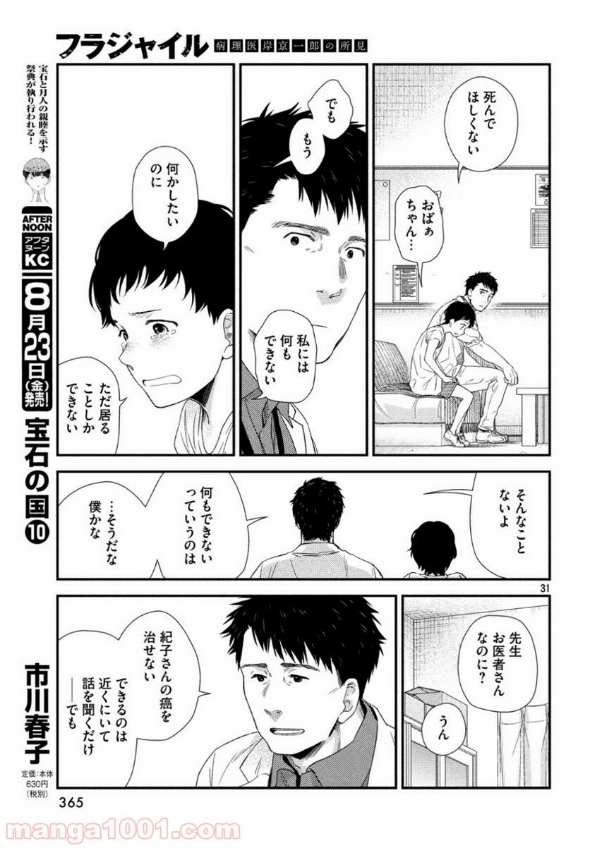 Page 31