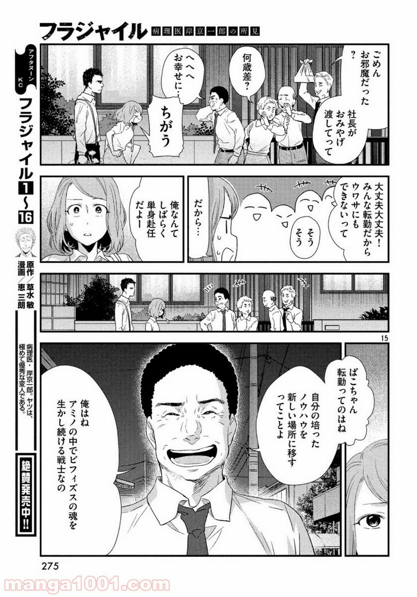 Page 15