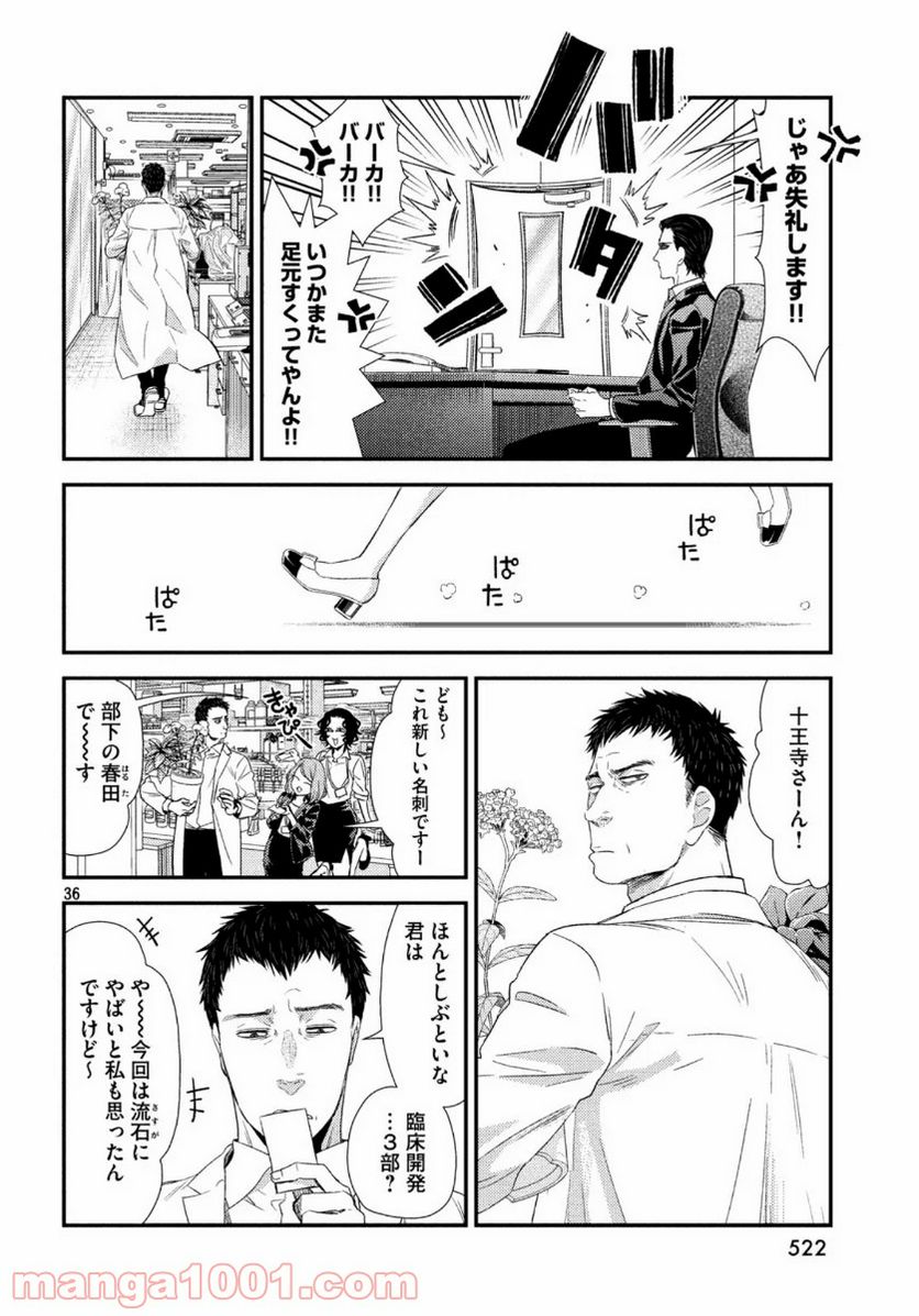 Page 36