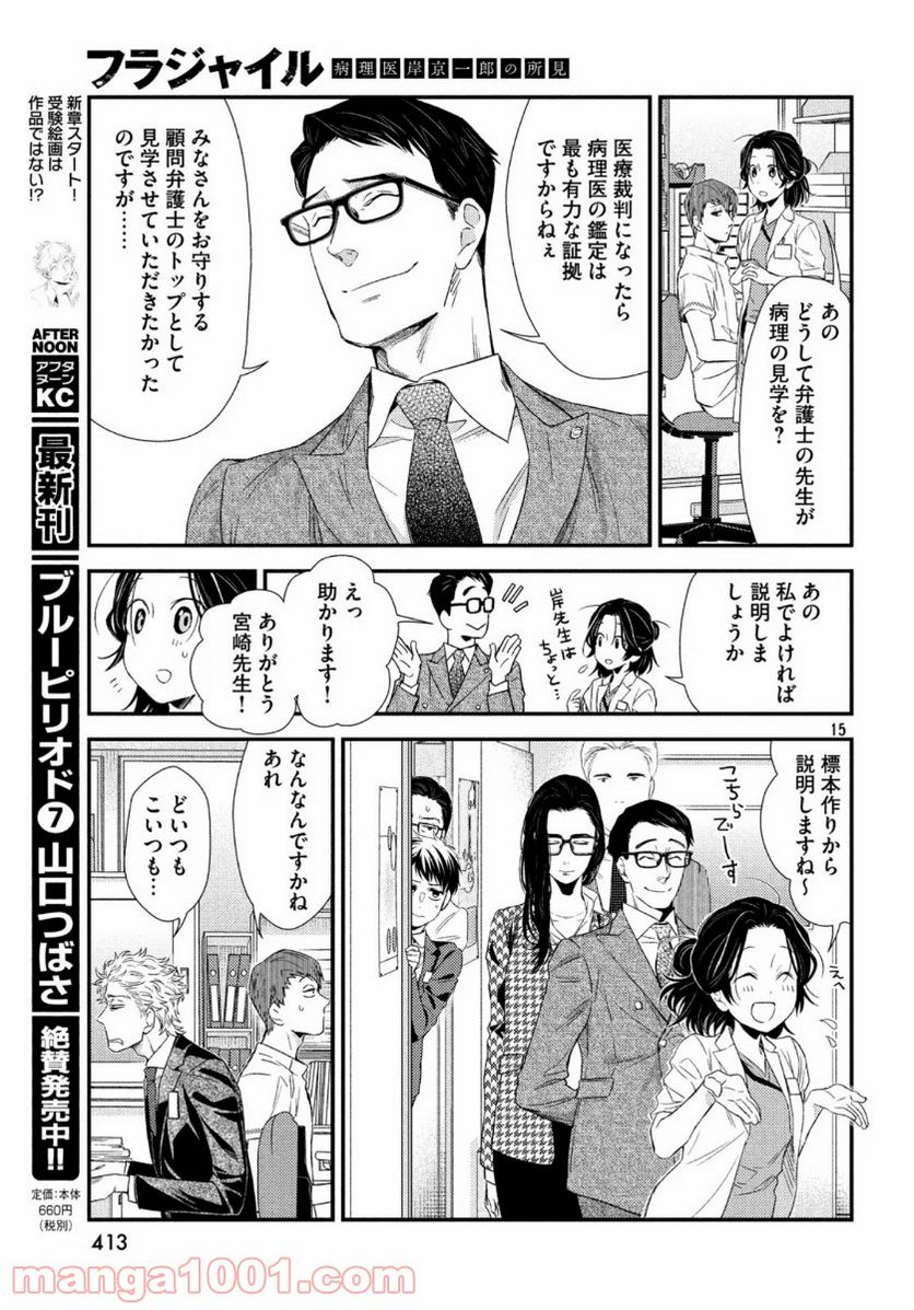 Page 15