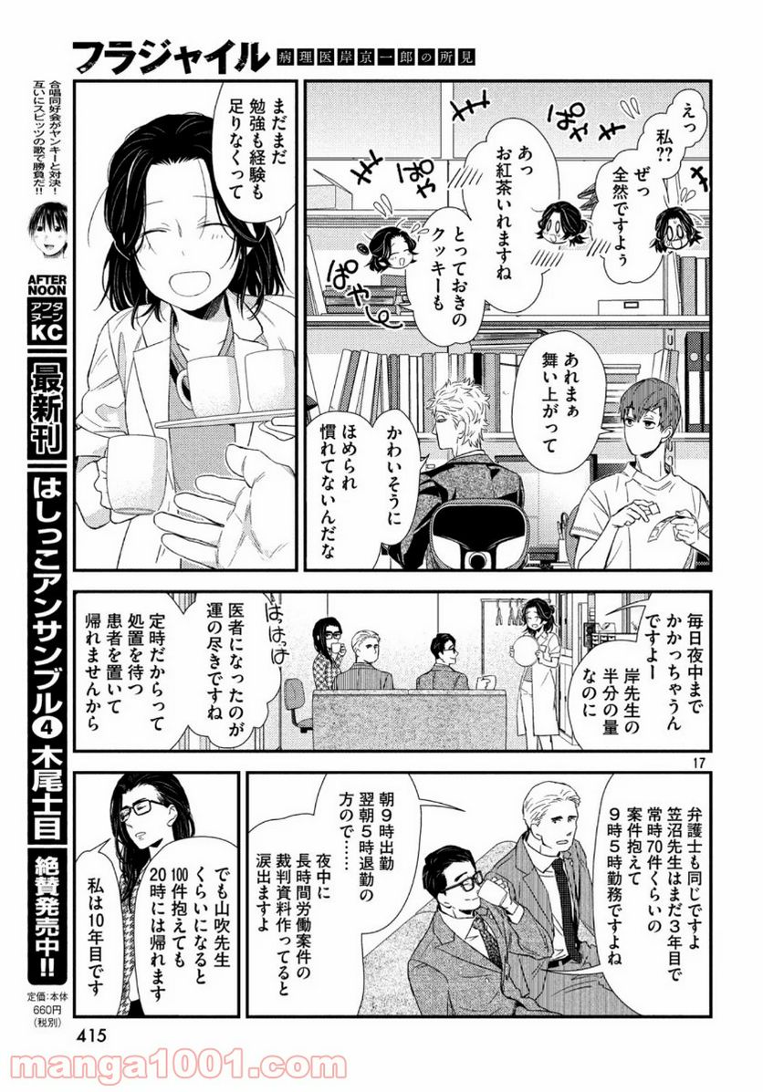 Page 17