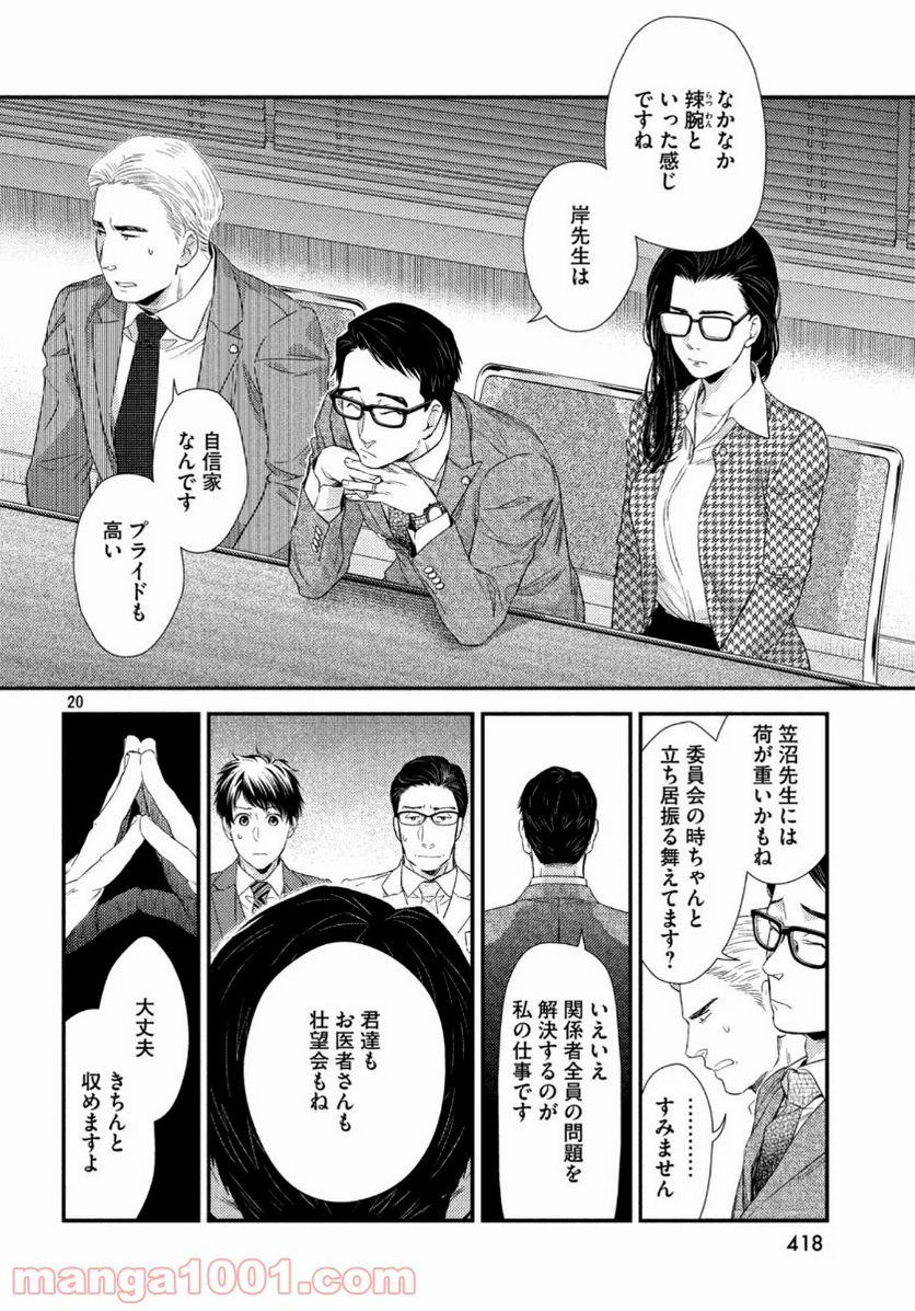 Page 20