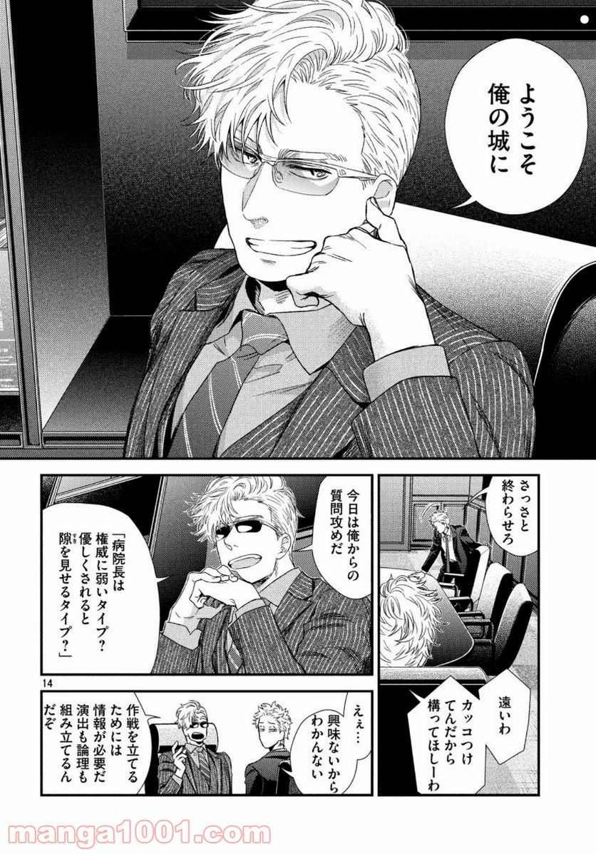 Page 14