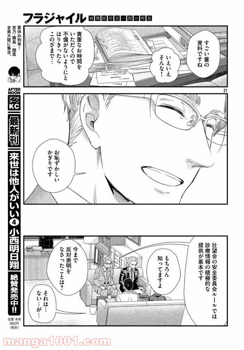 Page 21