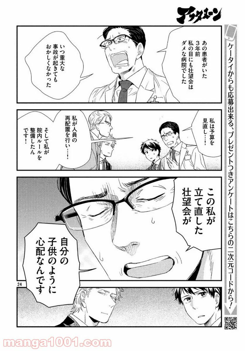 Page 24