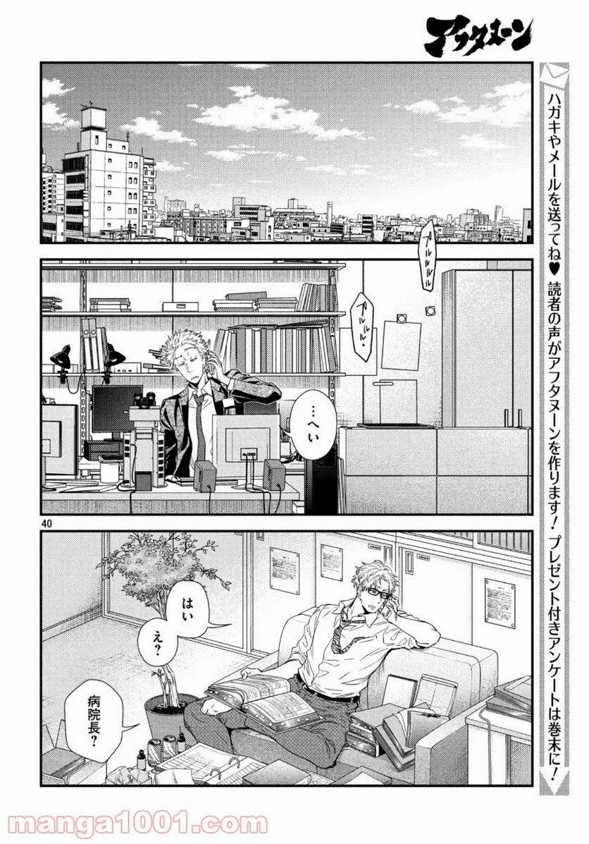Page 40