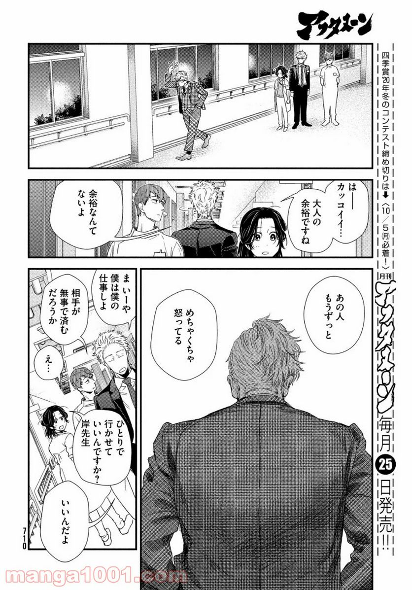 Page 28