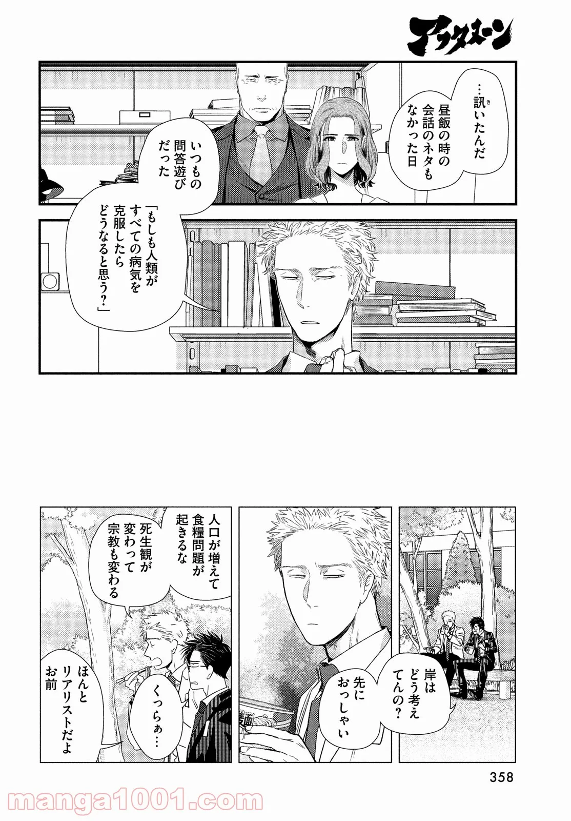 Page 42