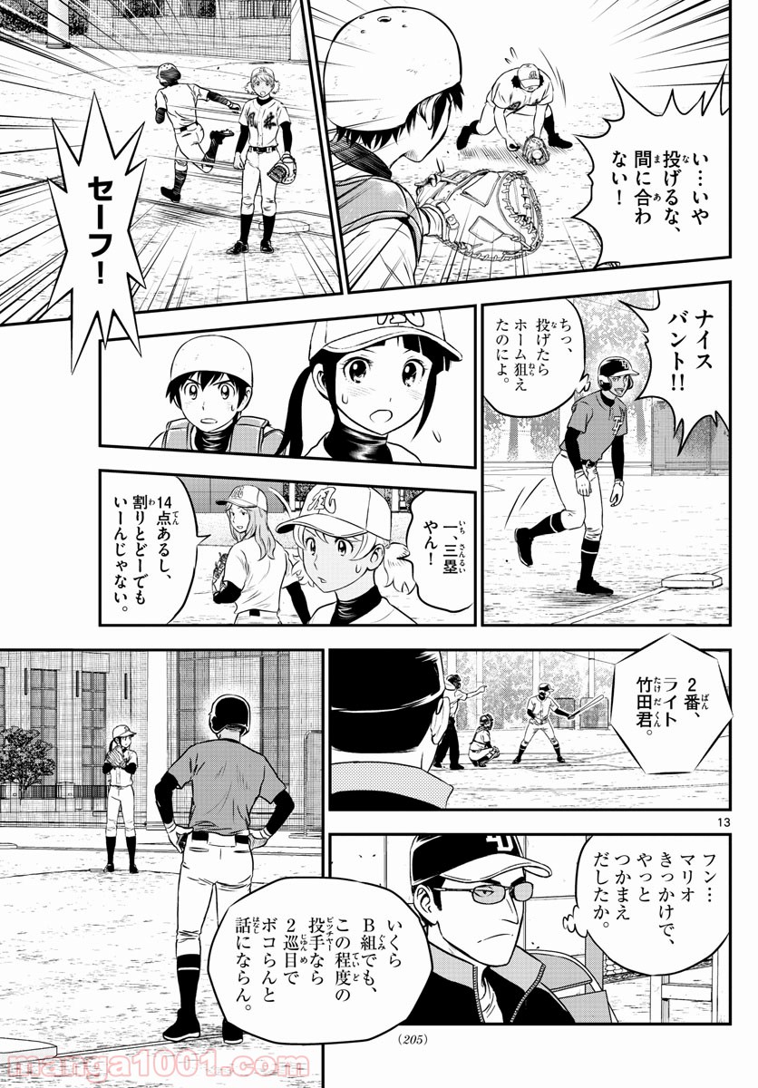 Page 13