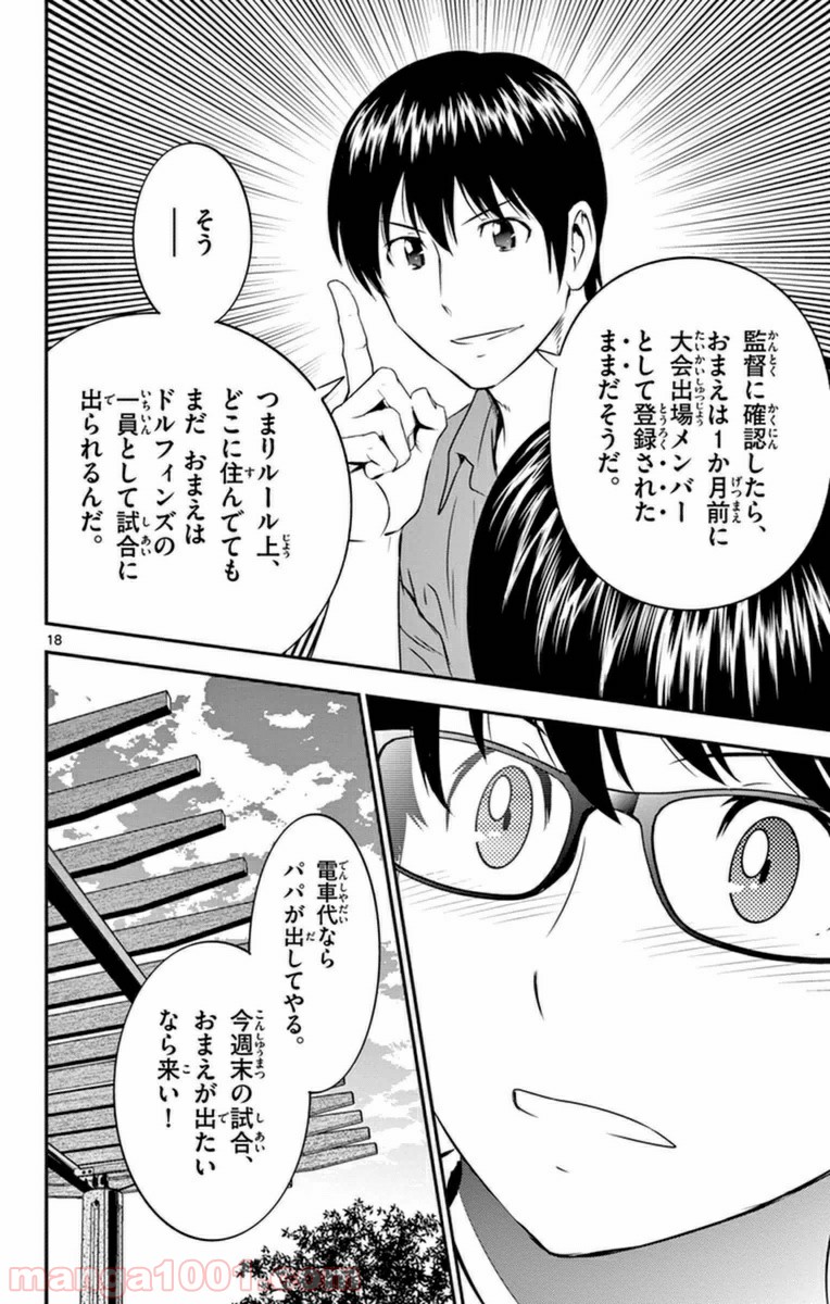 Page 18