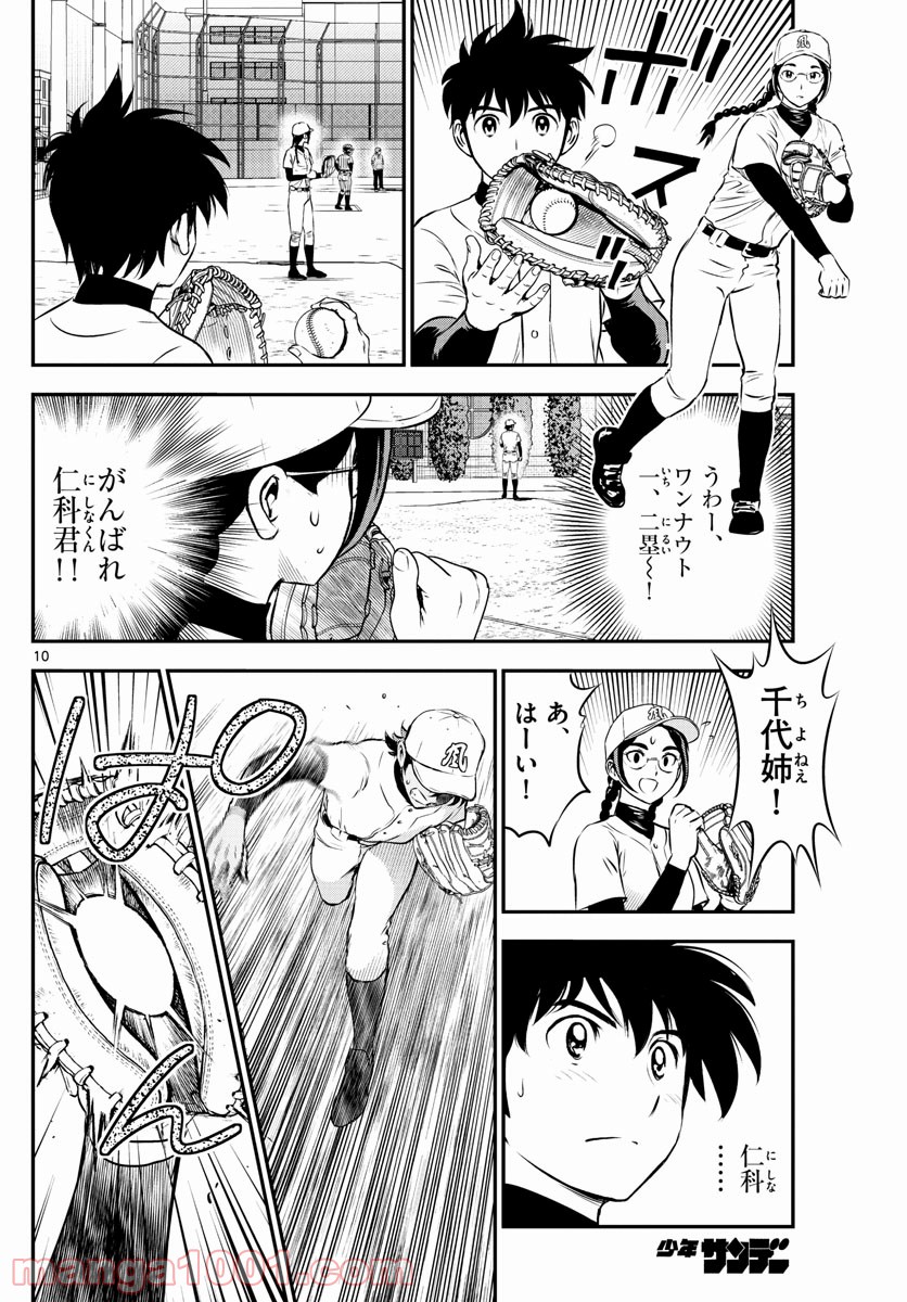 Page 10