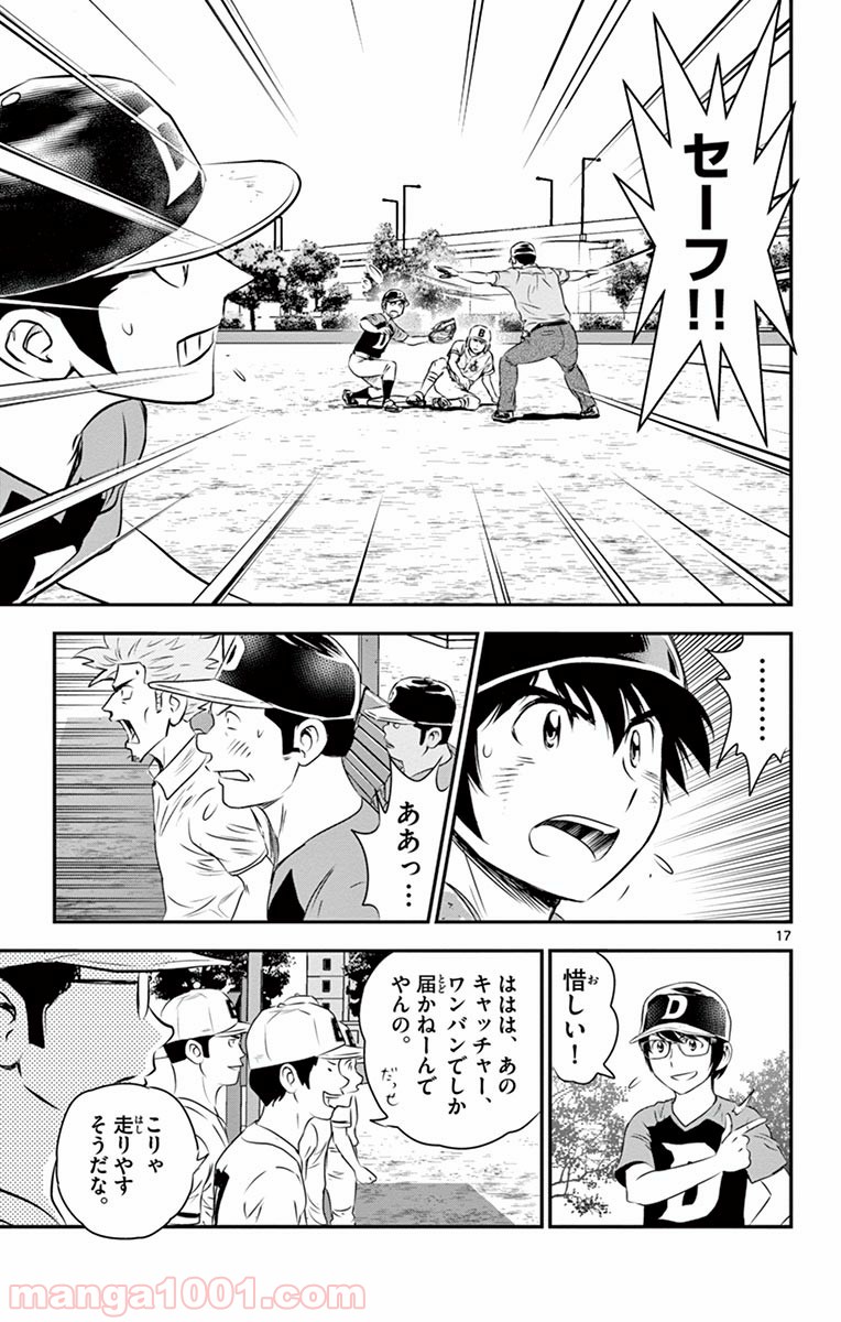 Page 17