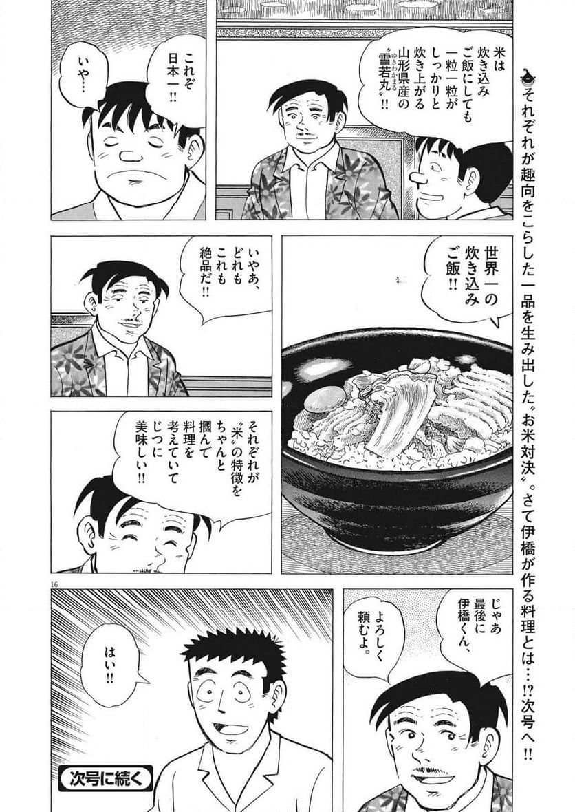 Page 16