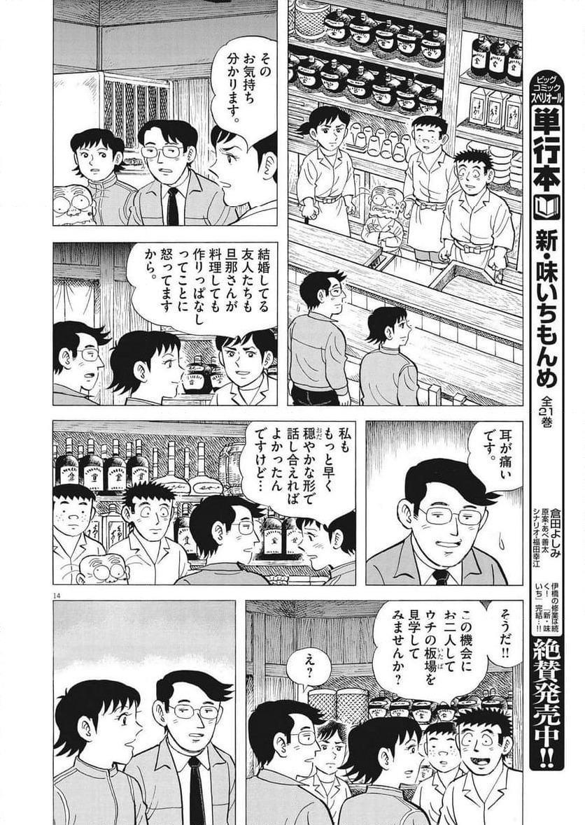 Page 14