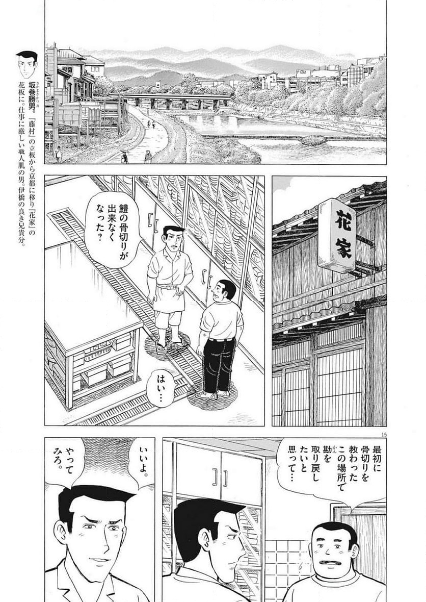 Page 15