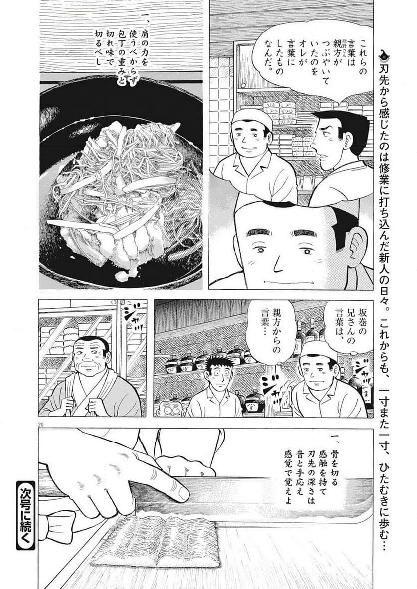 Page 20