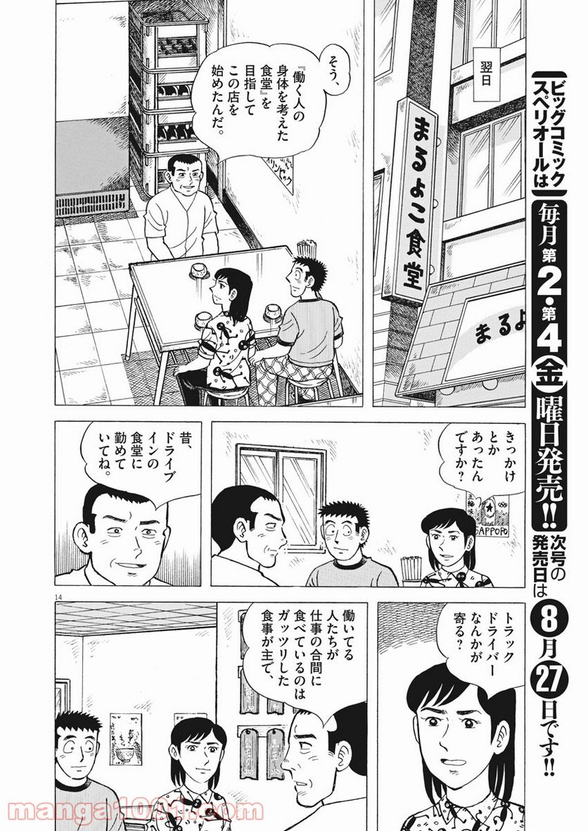 Page 14