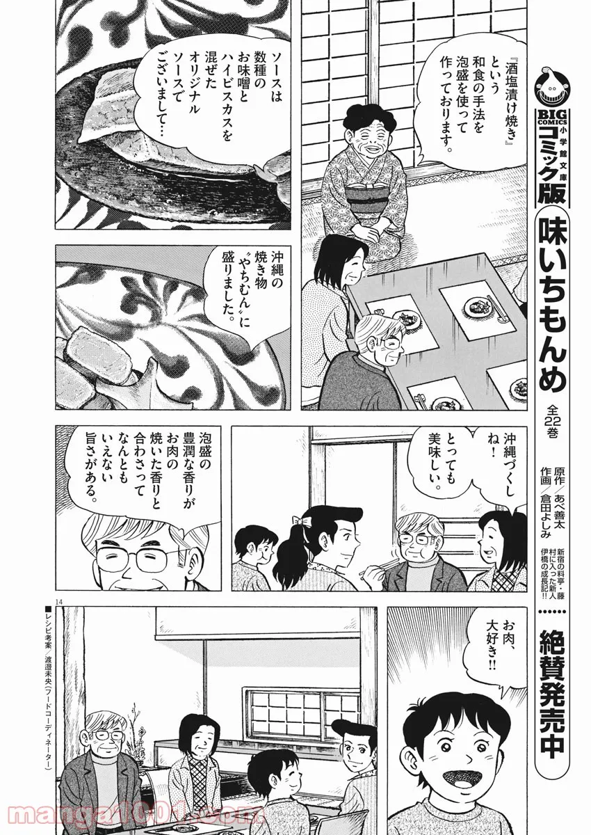 Page 14