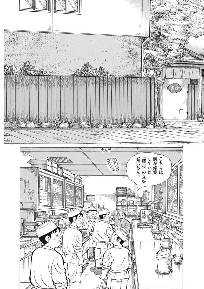 Page 11