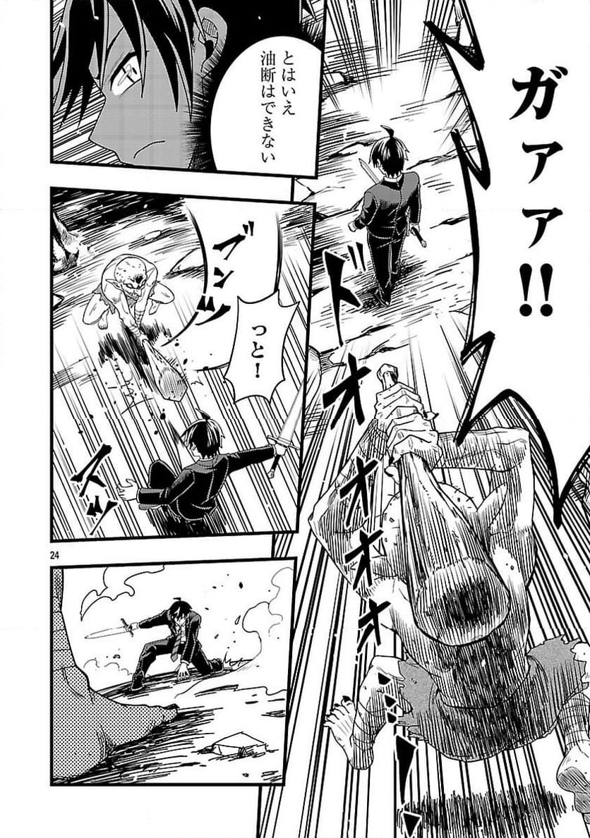 Page 26