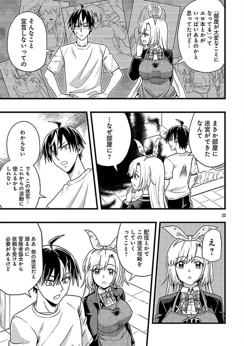 Page 25