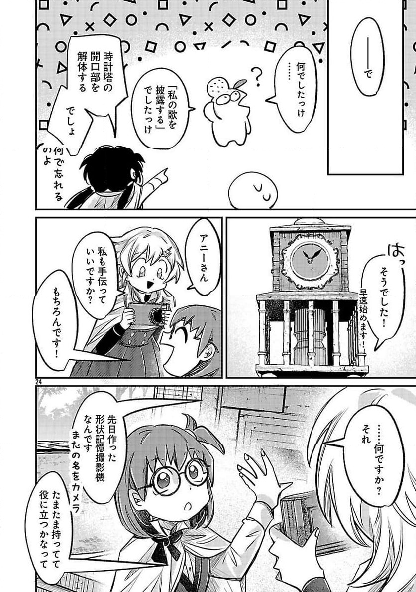 Page 26