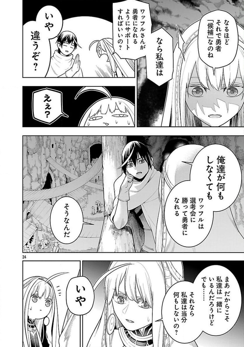 Page 26