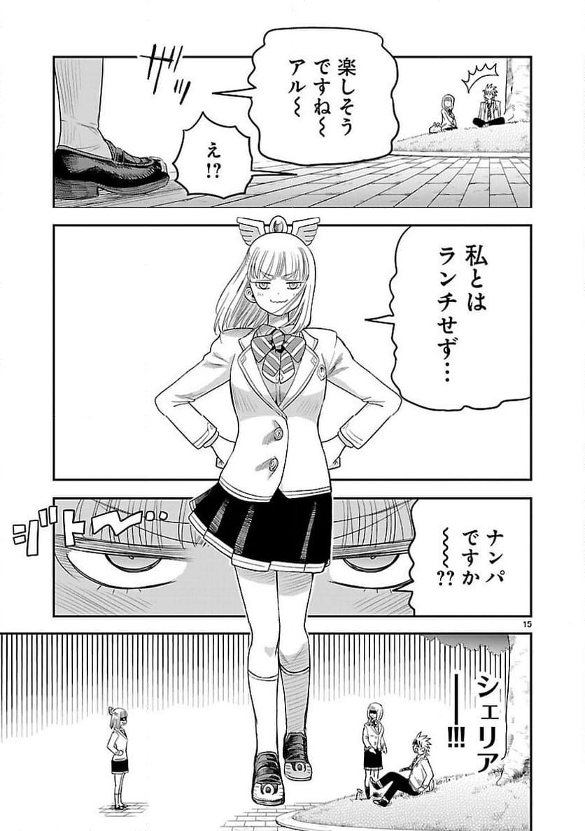 Page 17