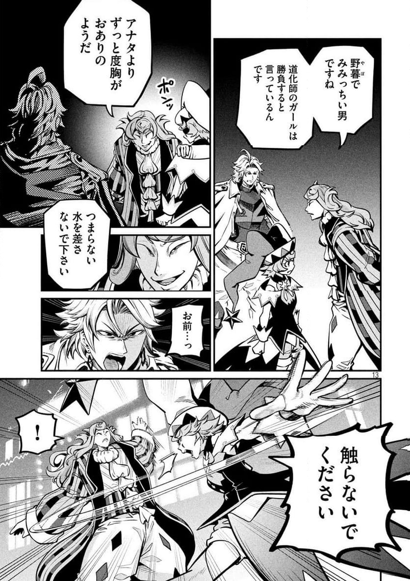 Page 13