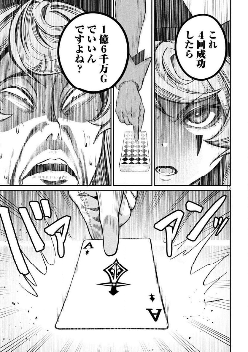 Page 13